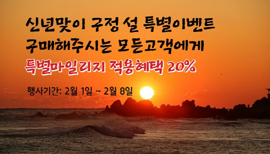 dz»ê¿ø ¿µ³óÁ¶ÇÕ, ½Å³â¸ÂÀÌ ±¸Á¤ ¼³ Ưº° À̺¥Æ® ÀÏÁÖÀϰ£ ÁøÇà dz»ê¿ø ¿µ³óÁ¶ÇÕ, ½Å³â¸ÂÀÌ ±¸Á¤ ¼³ Ưº° À̺¥Æ® ÀÏÁÖÀϰ£ ÁøÇà